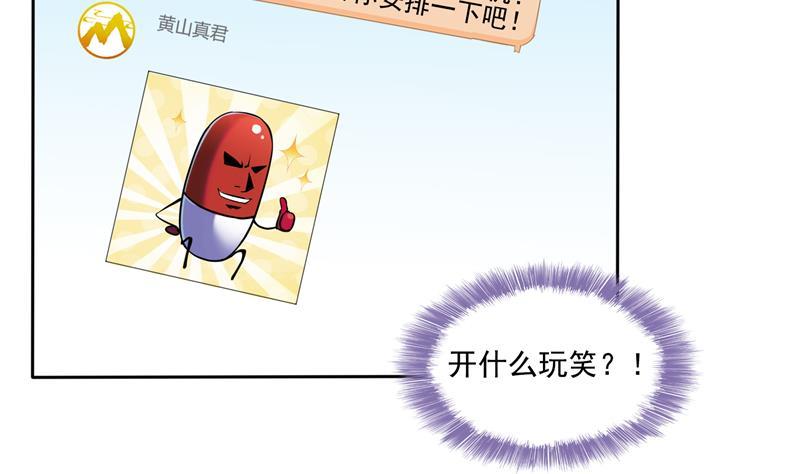 第95话 今天又坚强活下来了！73