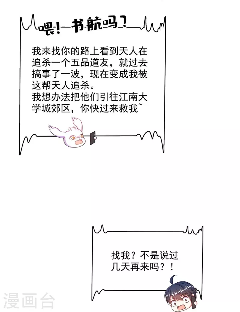 第493话刀人合一17