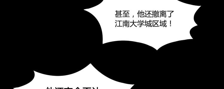 第30话 麻烦终究还是来了！118
