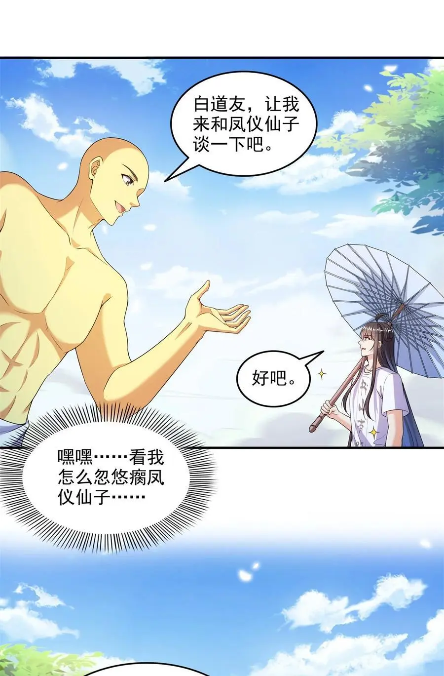 625 新的“真实的幻象”9