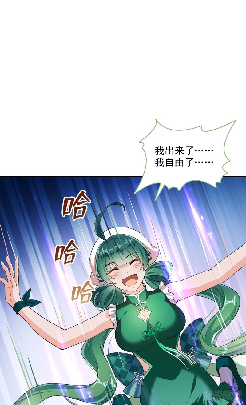 第377话但是，你不会后悔吗！22