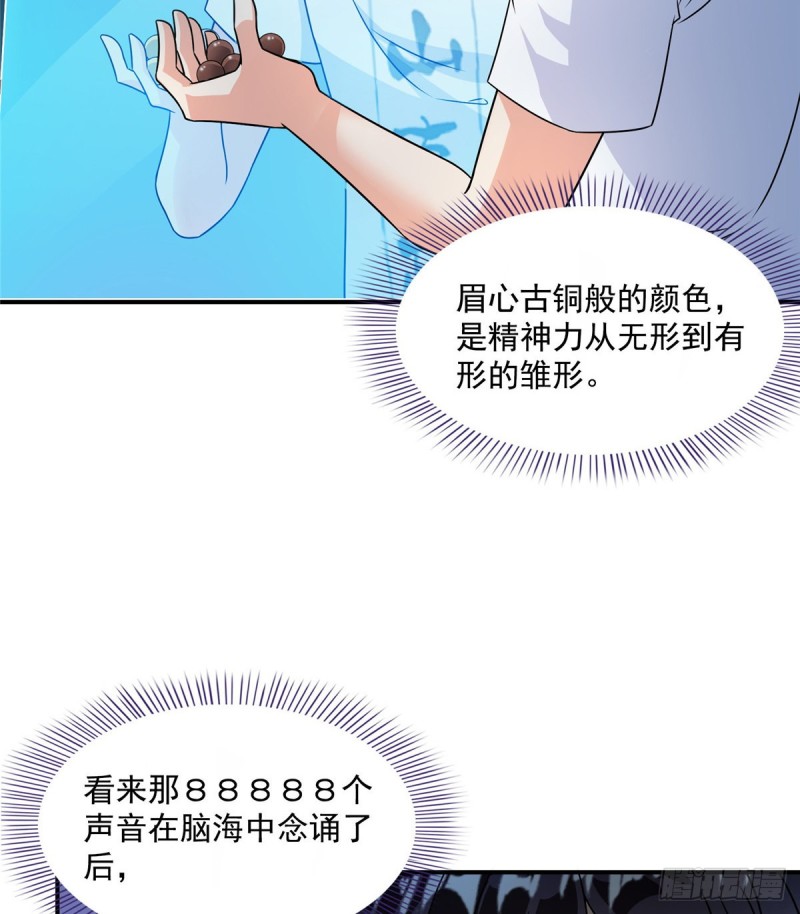 第312话 八八八八八个声音39