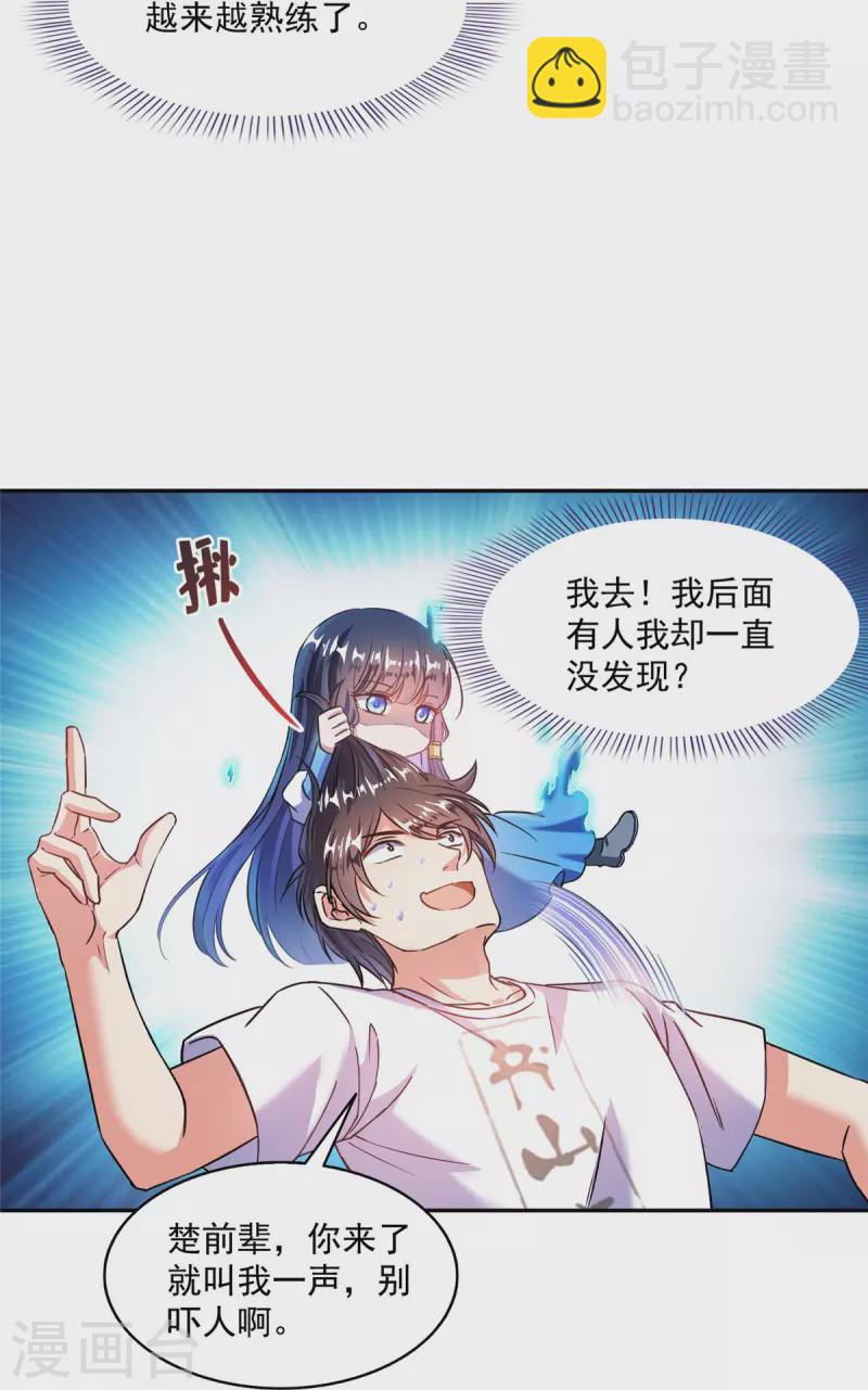 第494话来啊，来怼我啊！27