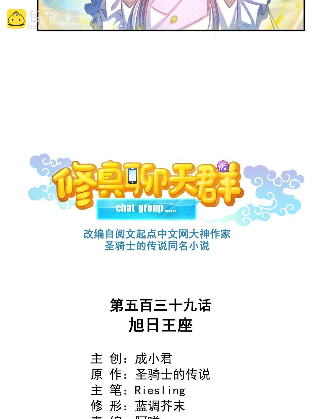 539 旭日王座11