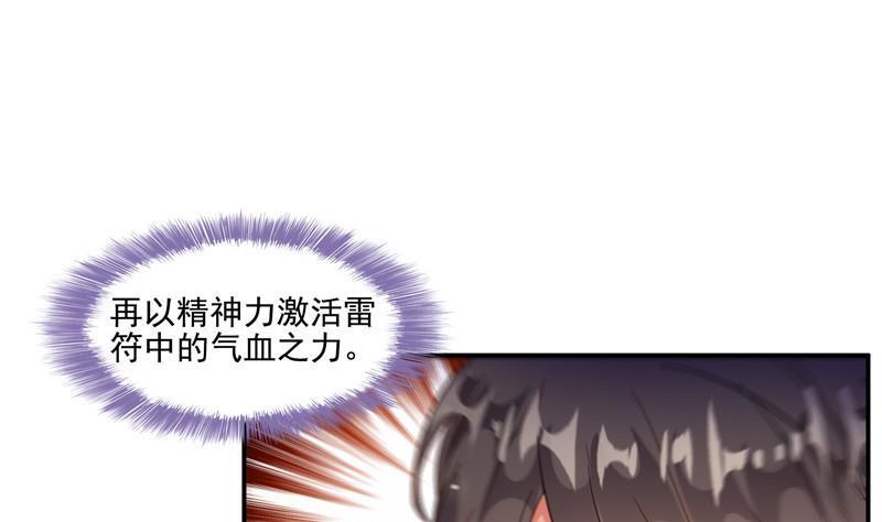 第105话 君子万里行与掌心雷64