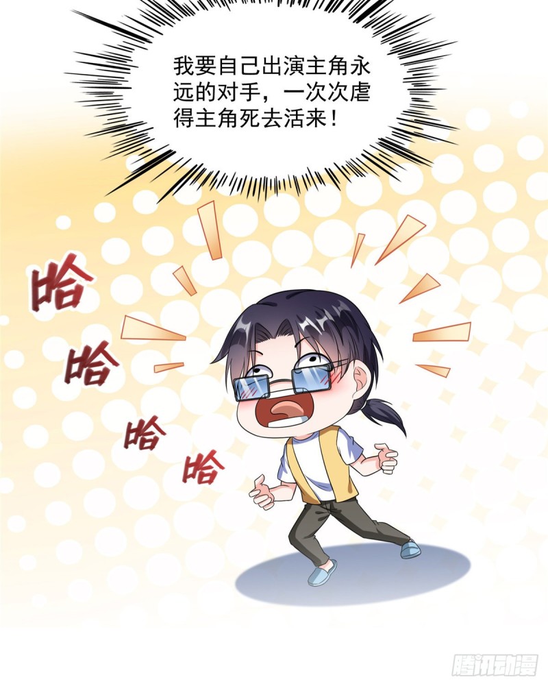 第332话 仙子，你飞错人啦！5
