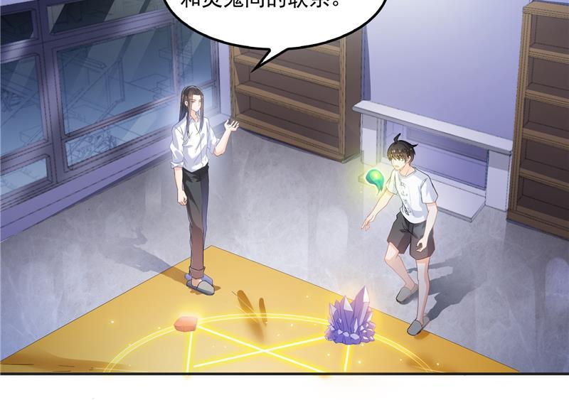第85话 灵鬼变异85