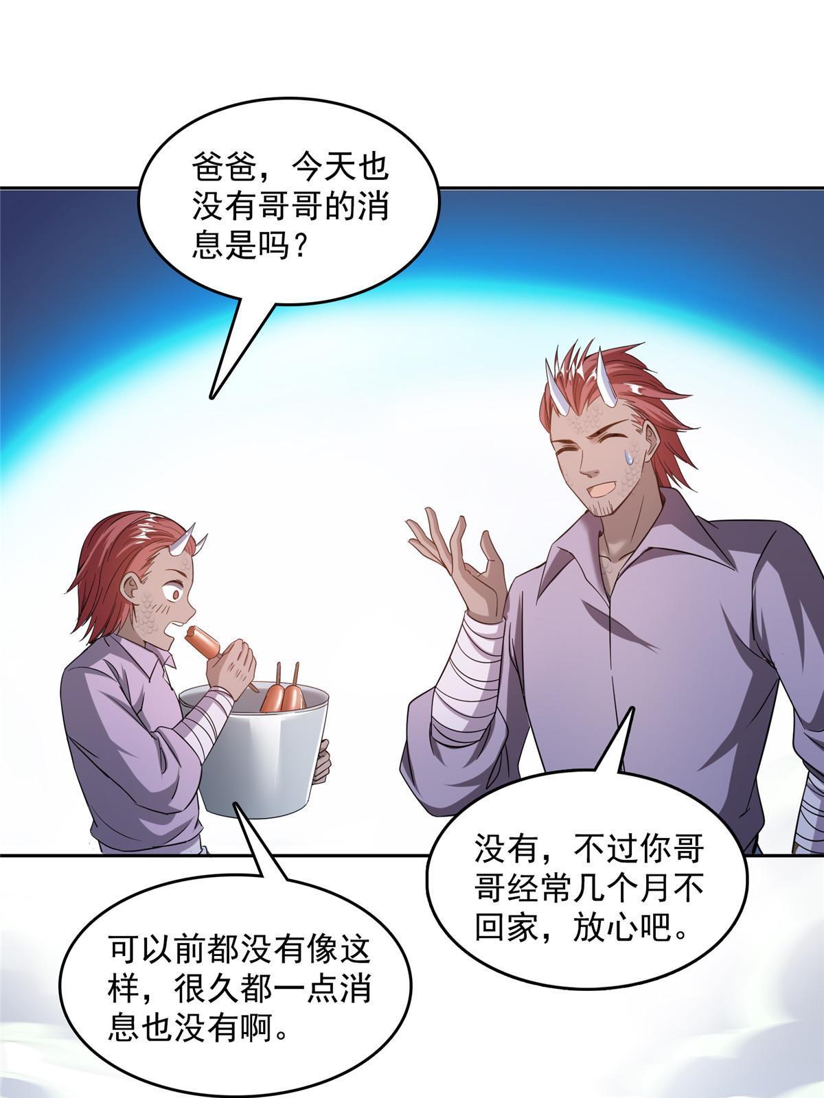 526 天负惊人40
