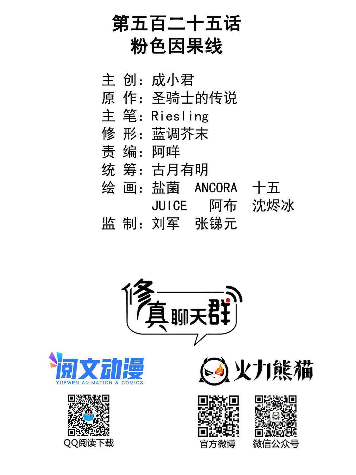 525 粉色因果线28