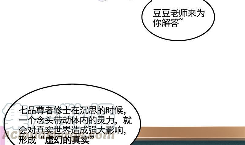 第102话 待长发及腰嫁我可好66