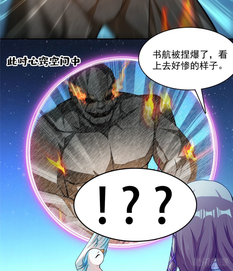 387 被捏爆了的书航小友42