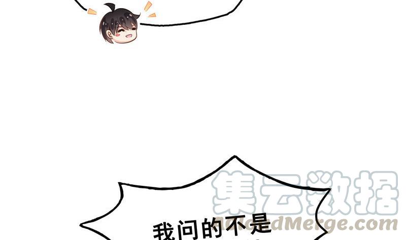 第118话 白尊者好看不？36