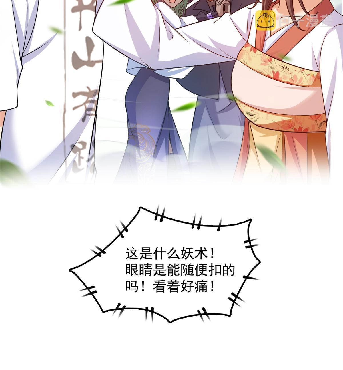 514 功德蛇美人，再次进化！58