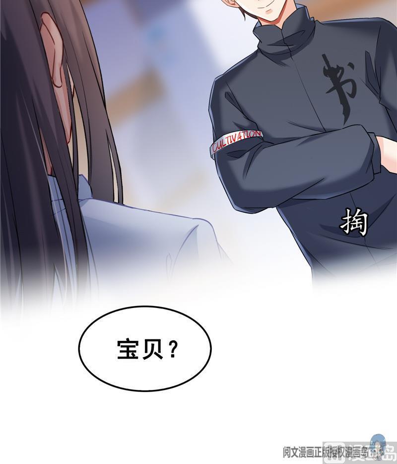 第137话 来炼气血丹吧！71