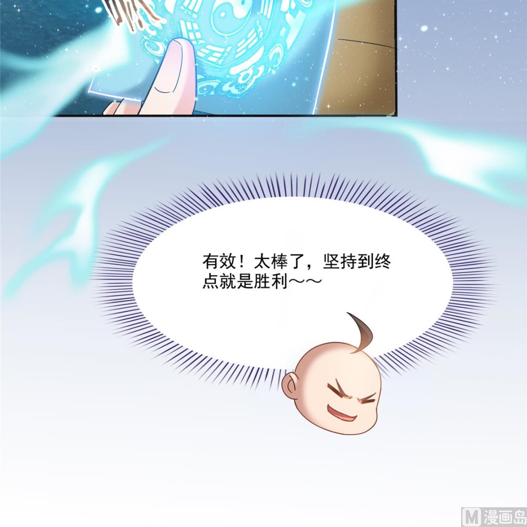 第267话 冲吧！向前十进发！49