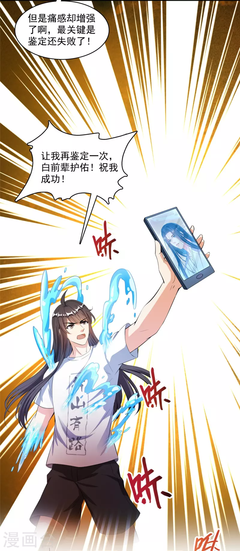 第409话 天劫三十三兽组合法器投影31