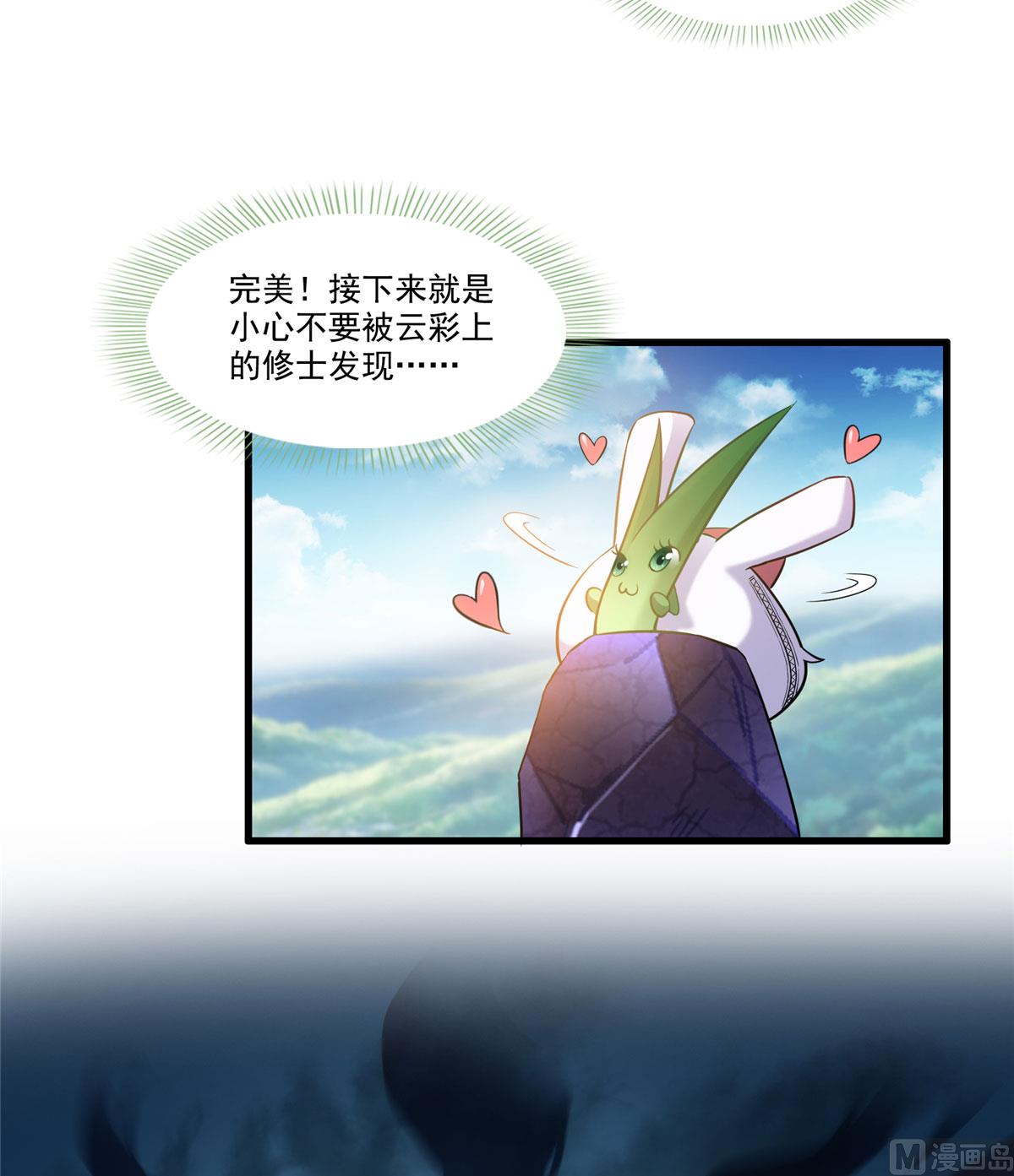 第258话 葱娘在行动17