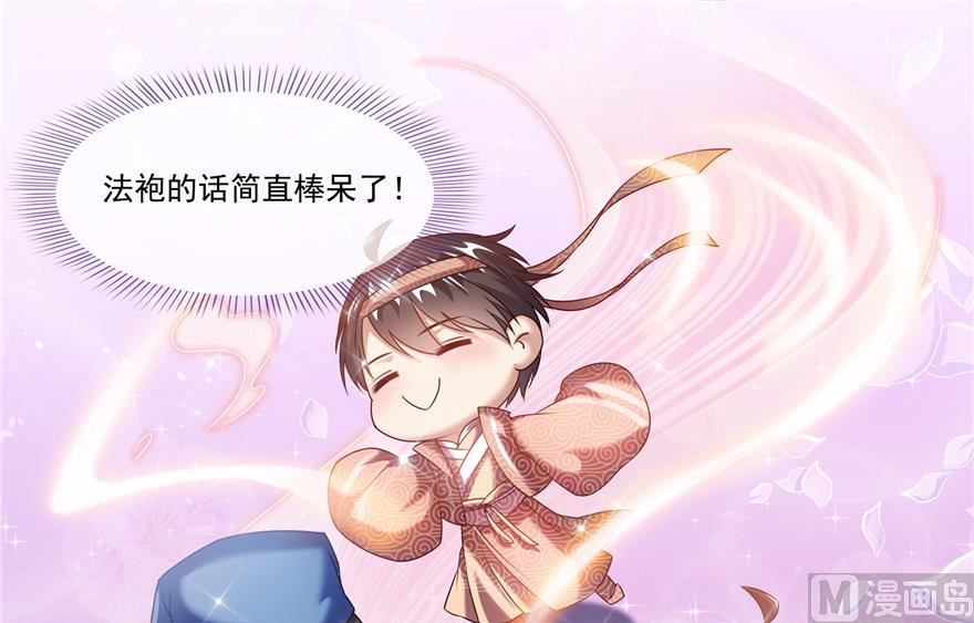 第247话 书航小友，你的袈裟27