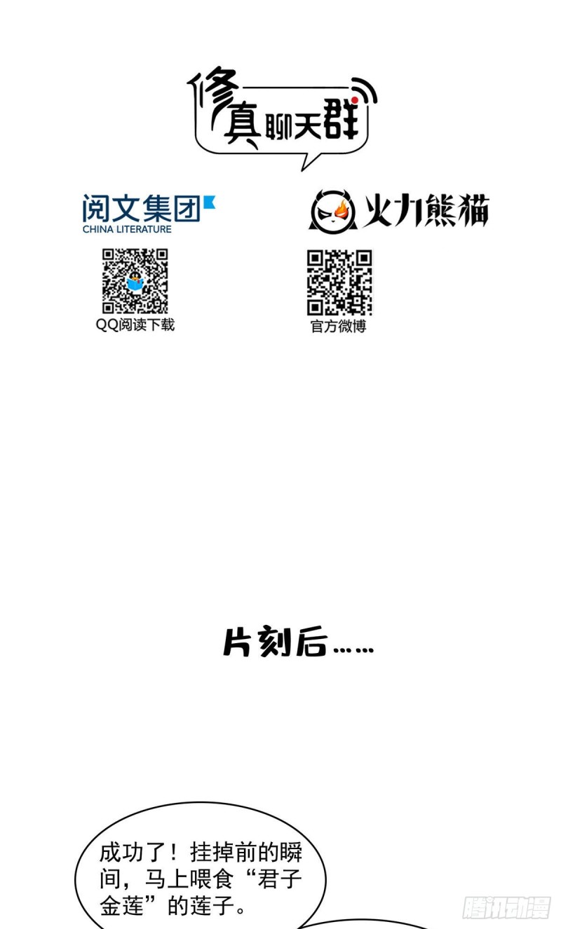 第369话 叶思，你认识她吗？18
