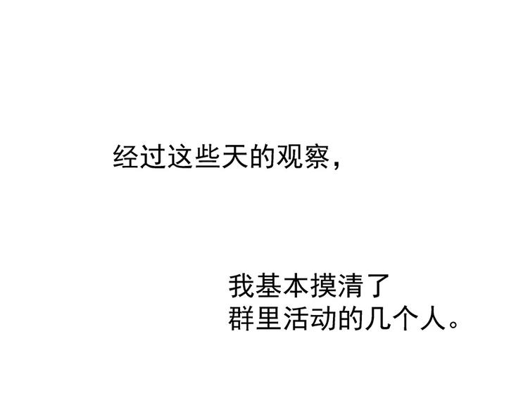 第03话 一张丹方41