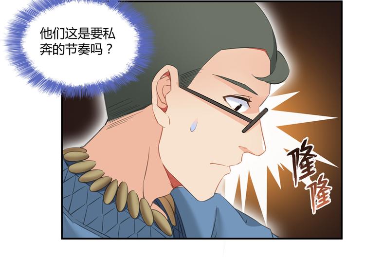 第55话 “私奔”的男女92