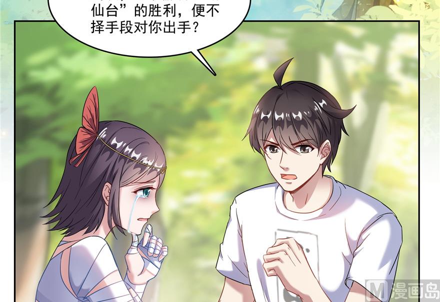 第204话 童男是不会有孩子的40