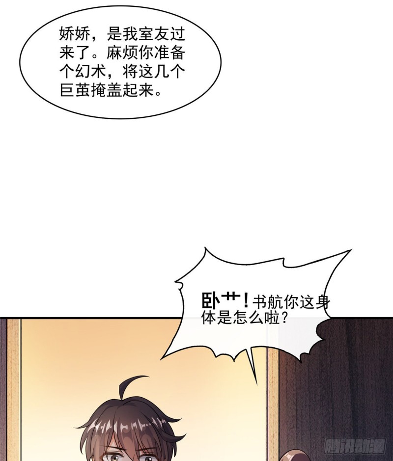 第352话 九州结茧群52