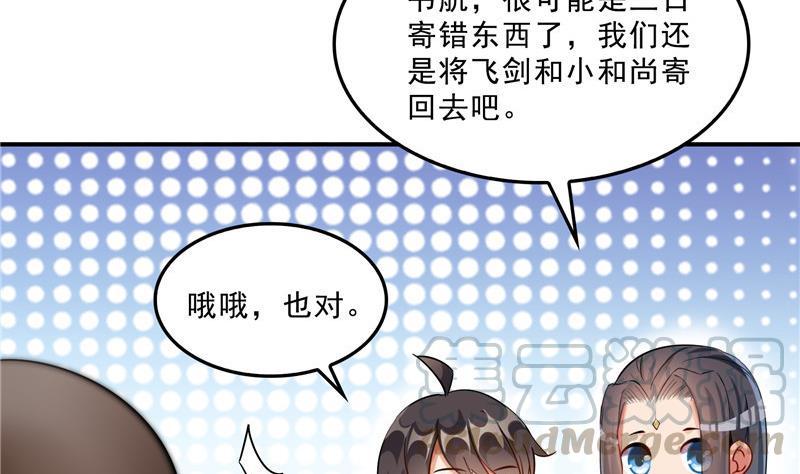 第124话小果果难以启齿的秘密15