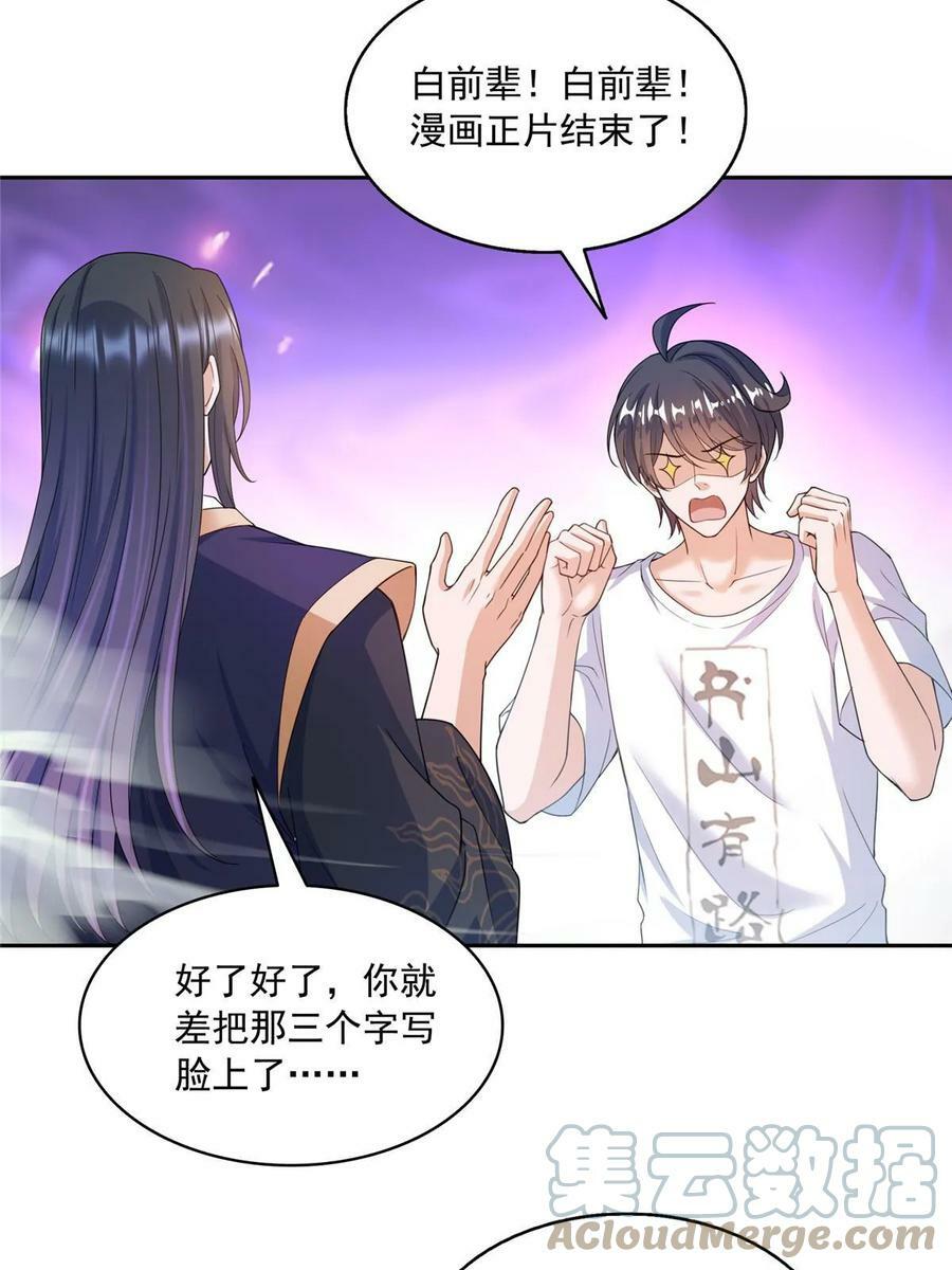 567 白前辈和小白51