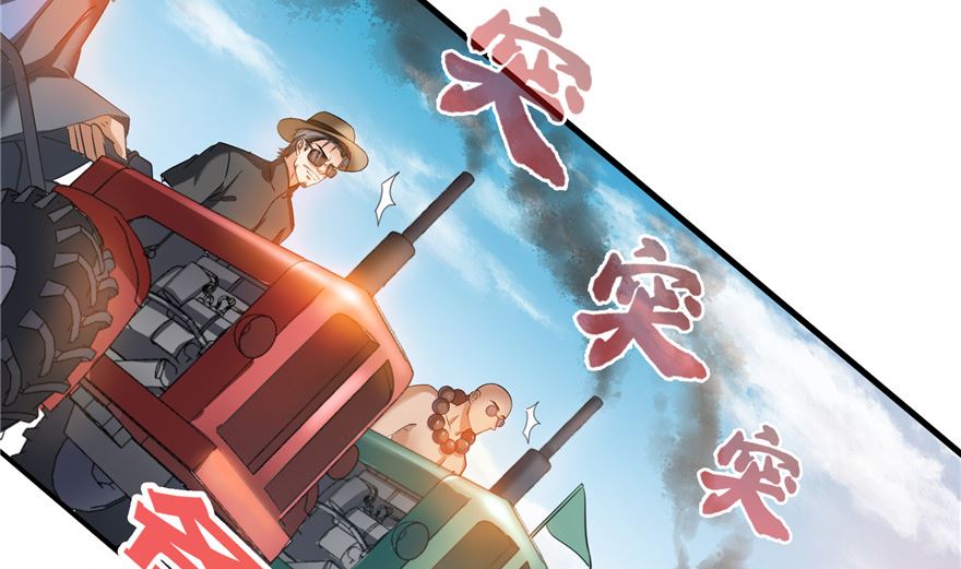 第250话 道友们，一起摇摆把！95