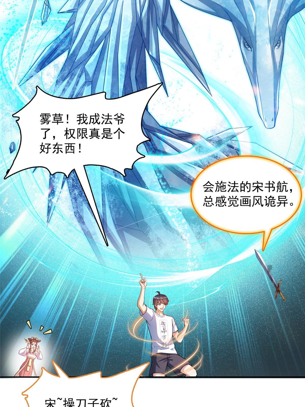 531 金丹化湖63