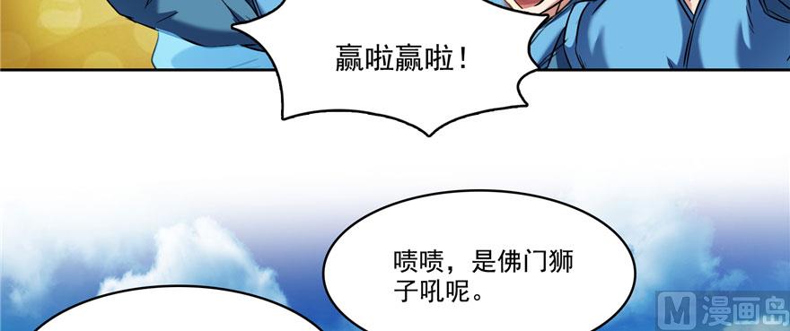 第226话 就是她，铜卦仙师21