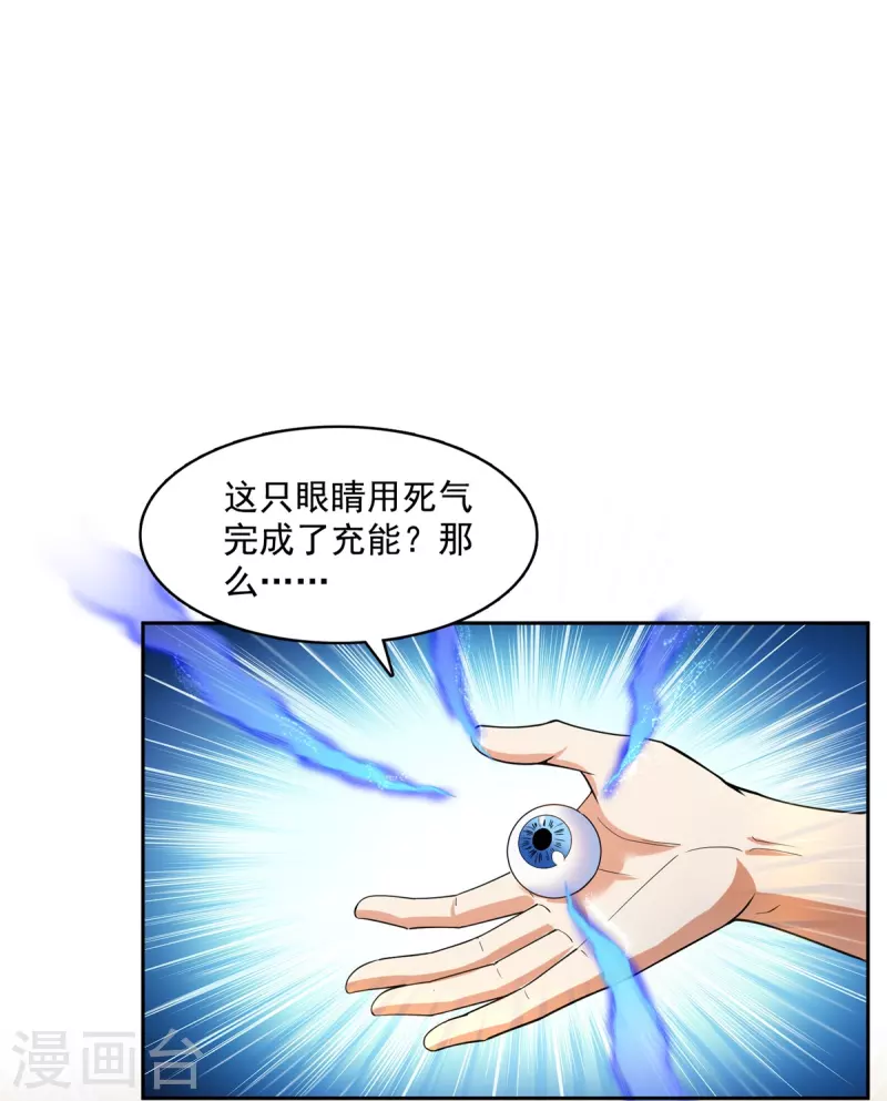 第437话 灾难的巨龟9