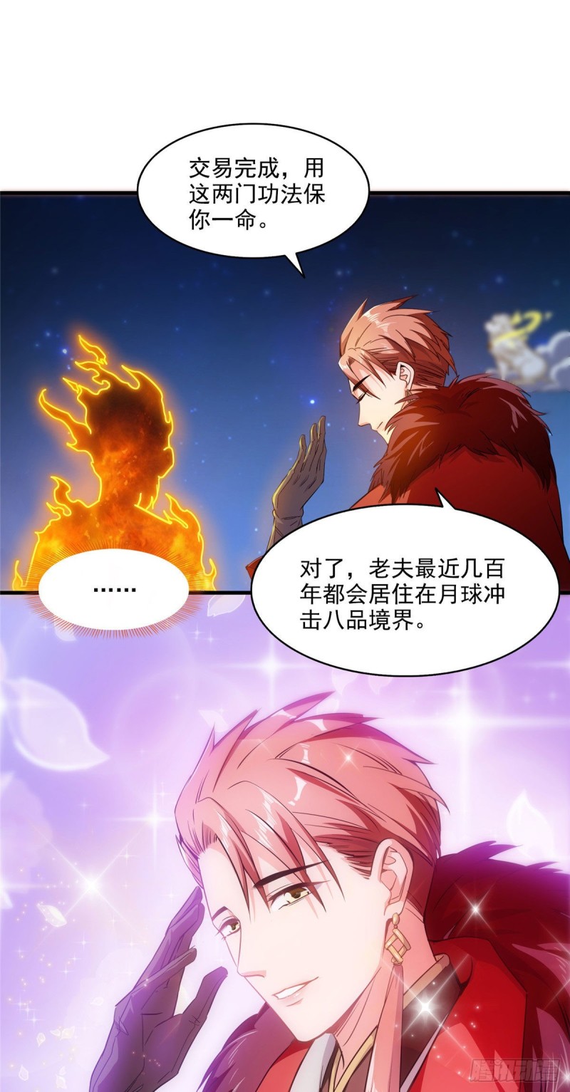 第295话 悲了个剧的！21