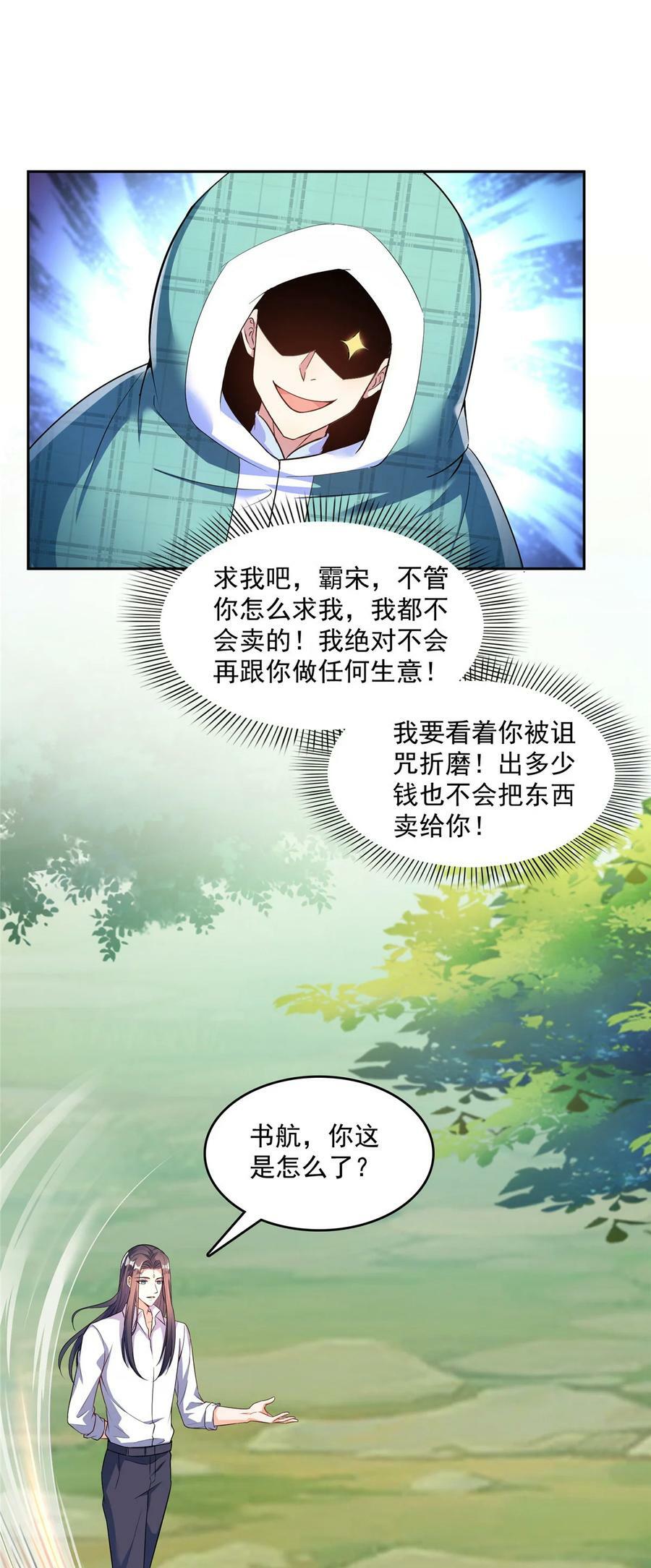 586 儒家劫仙的葬礼17