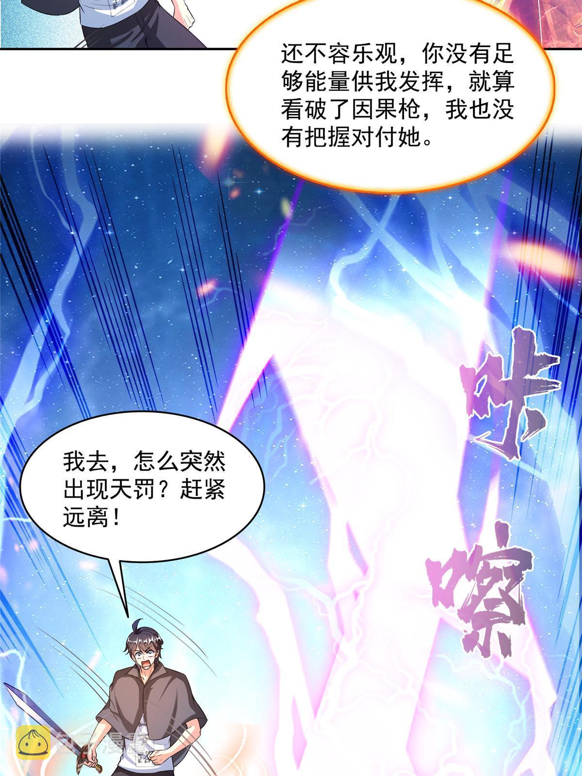 513 最后的公主9