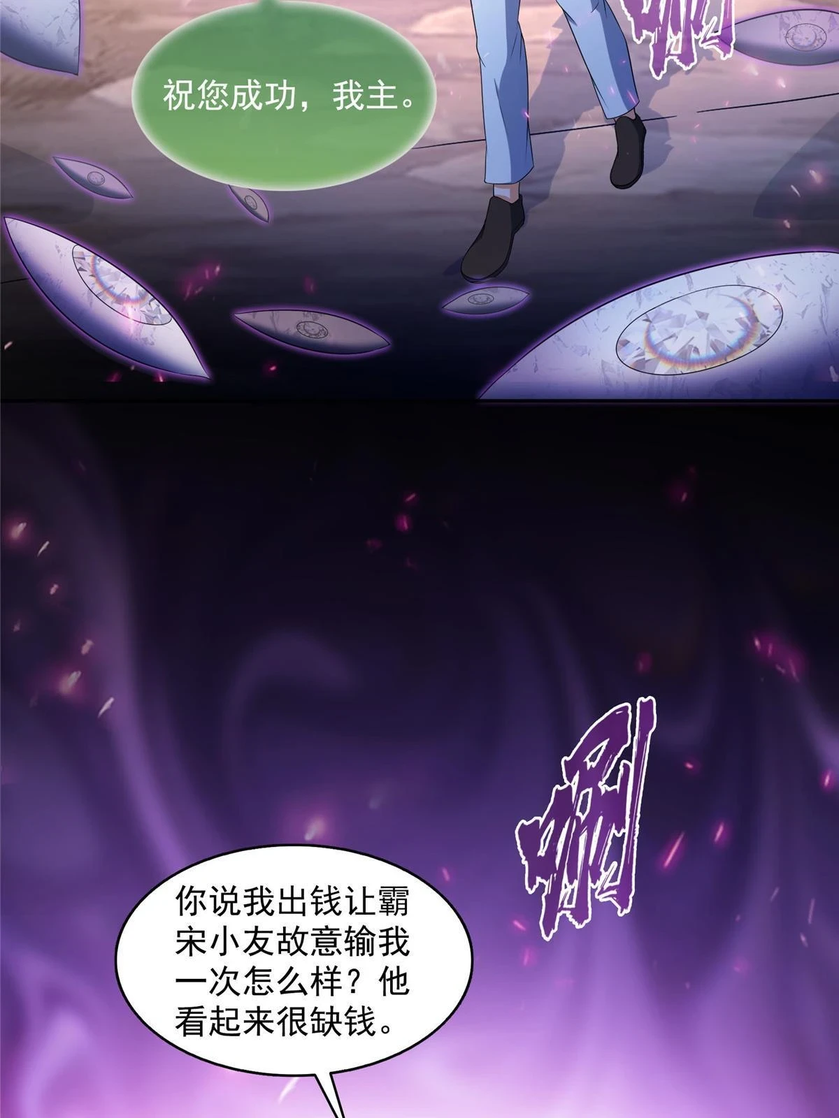 553 要善待自己的九幽化身23