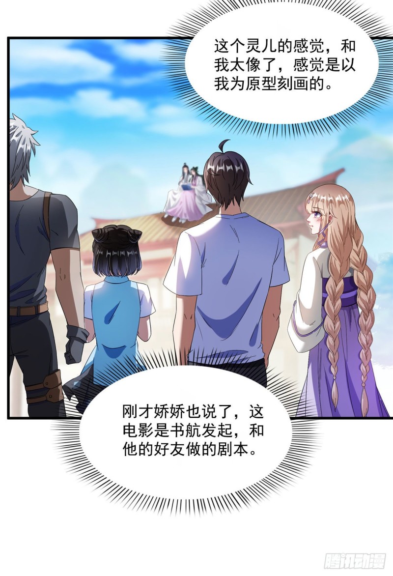第354话楚阁主赐予我力量吧！47