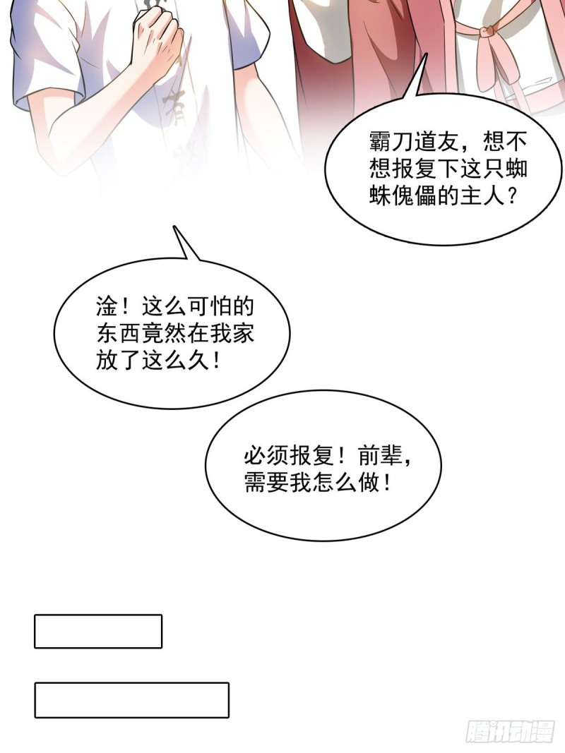 373 高人都这样不走寻常路吗37
