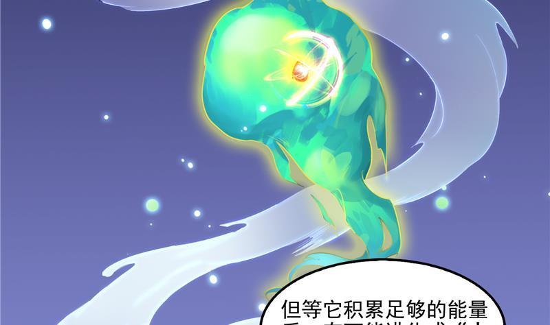 第85话 灵鬼变异37