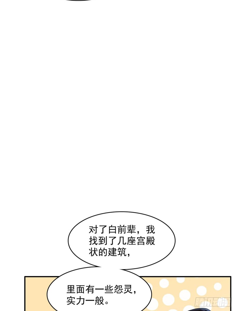 第368话 轰上一发不就好啦！29