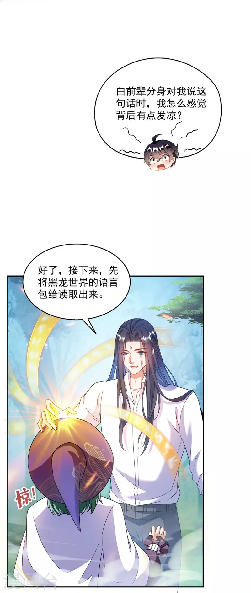 第507话注册账号4