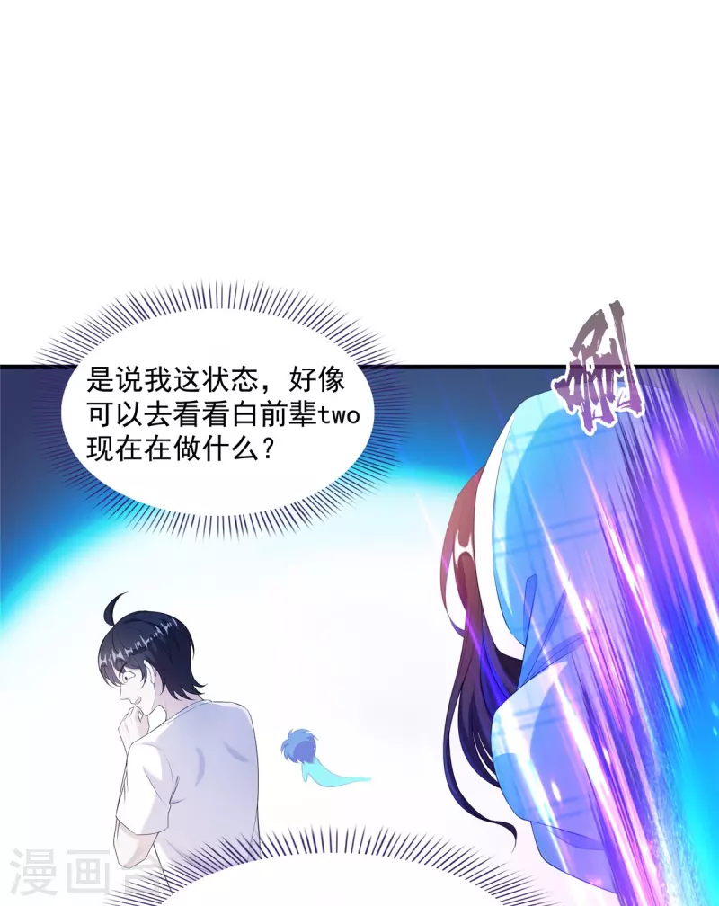 第483话 天道必须下台联盟32