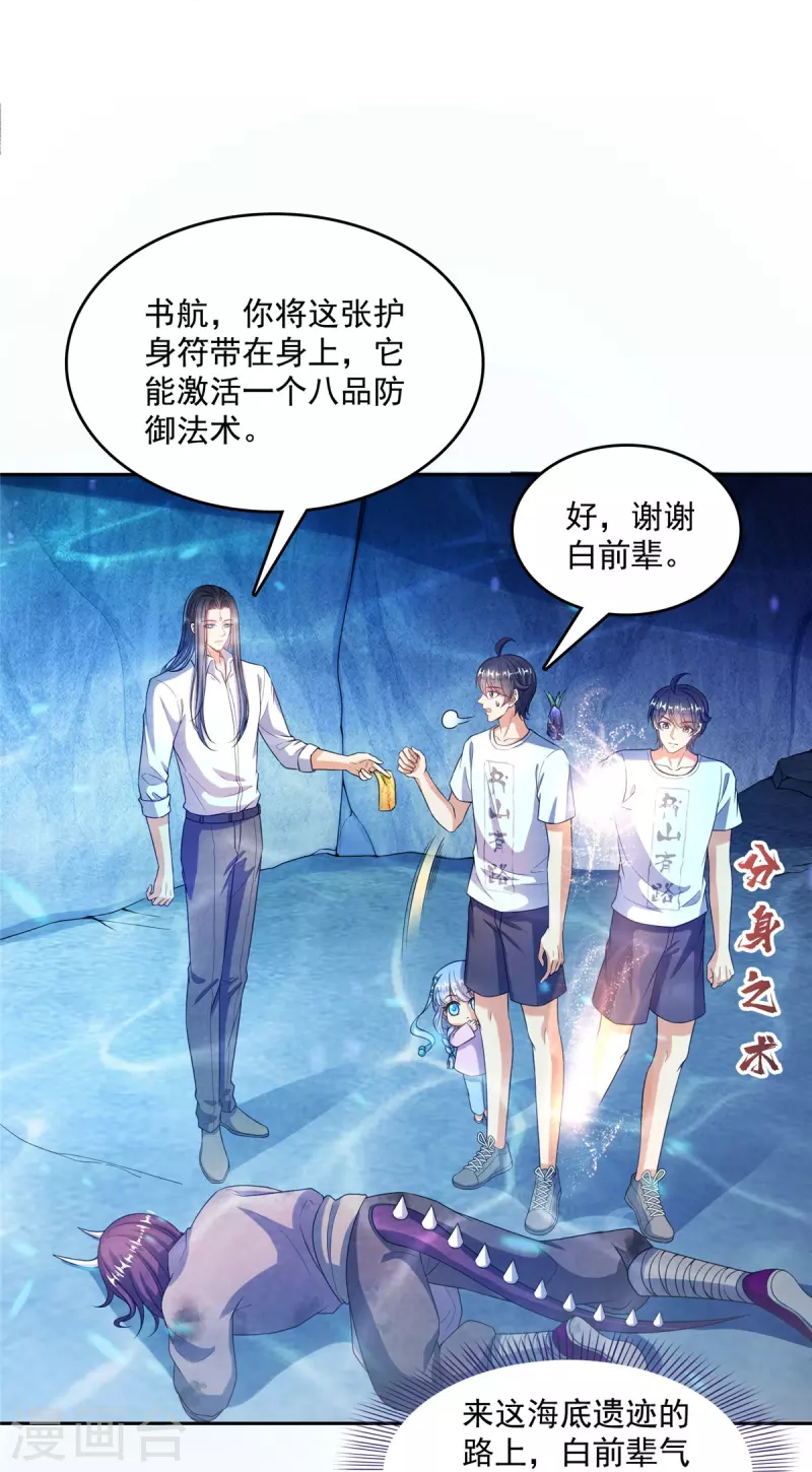 第504话海底遗迹17