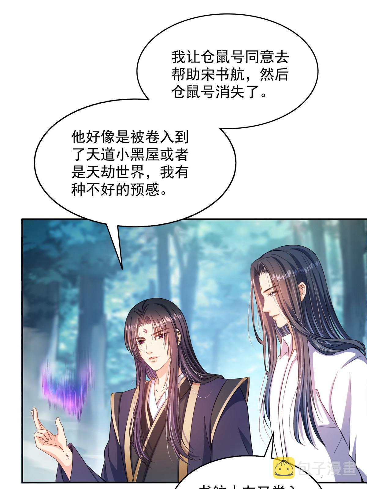 521 霸宋号请求支援44