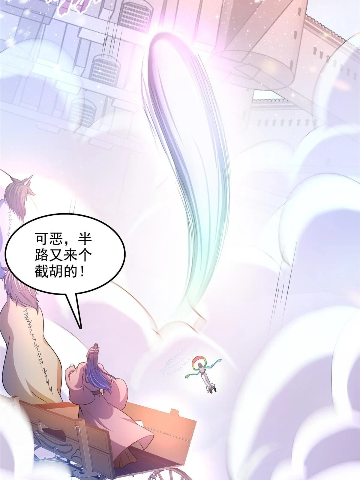 547 天罡出世24