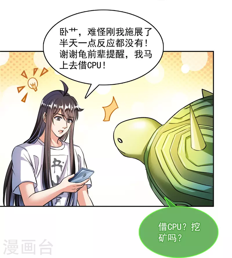 第407话 羞耻度爆表的霸宋前辈！18