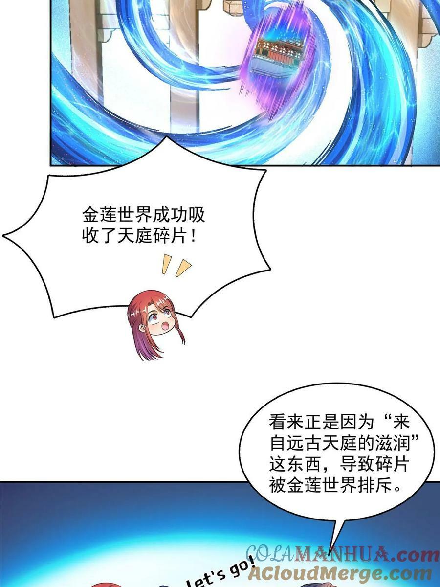 571 远古天庭的滋润12