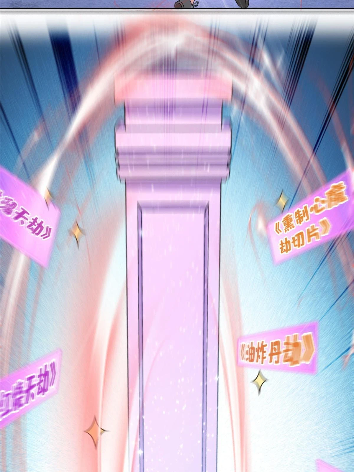 554 红、红烧天劫？8