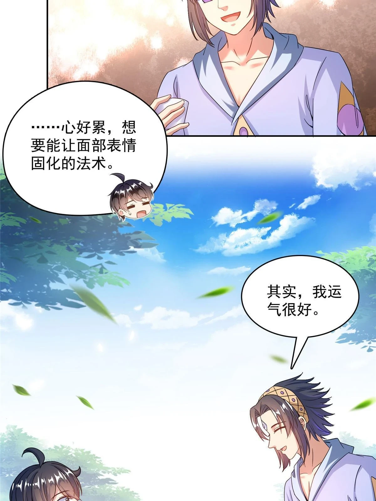 551 谁先哭出来25